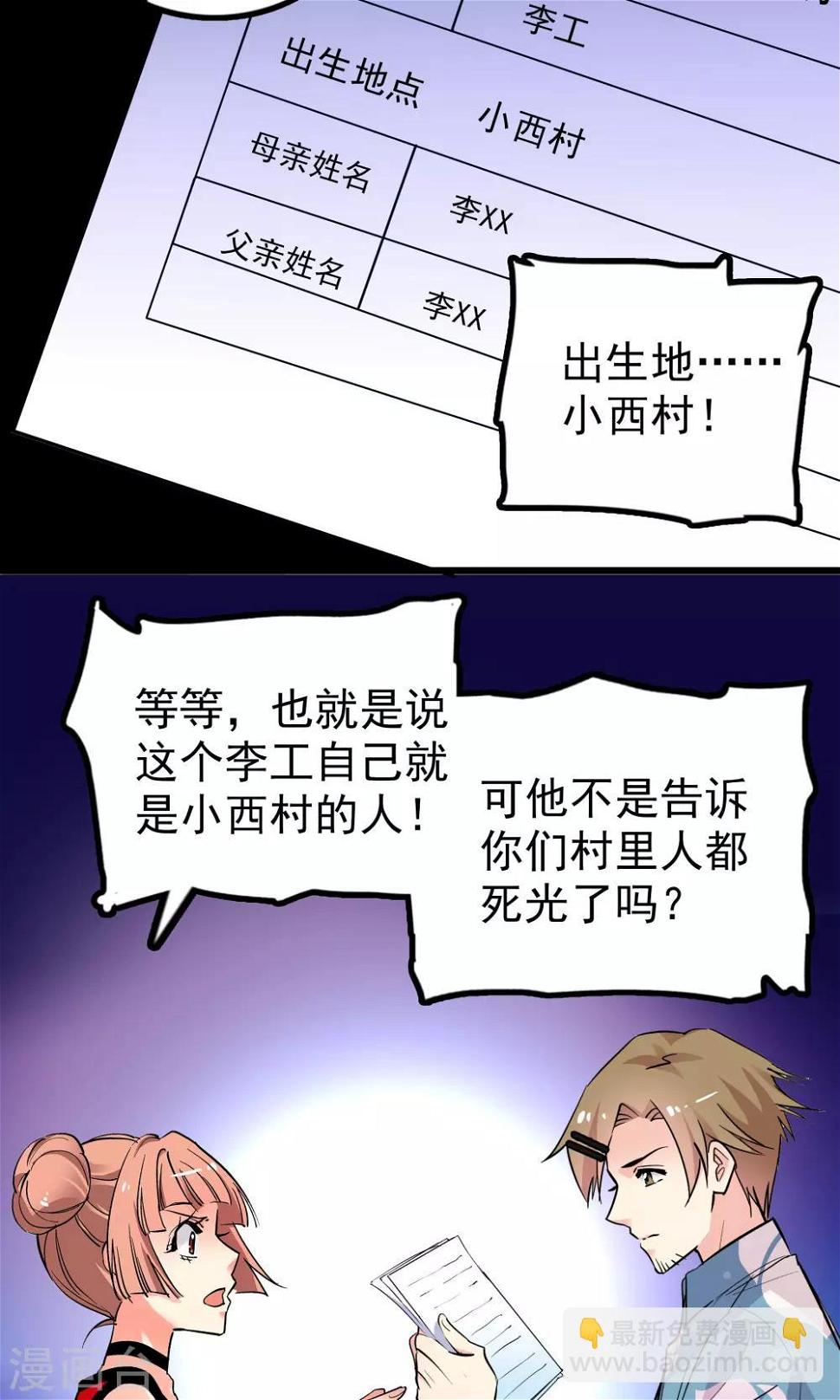 第28话19
