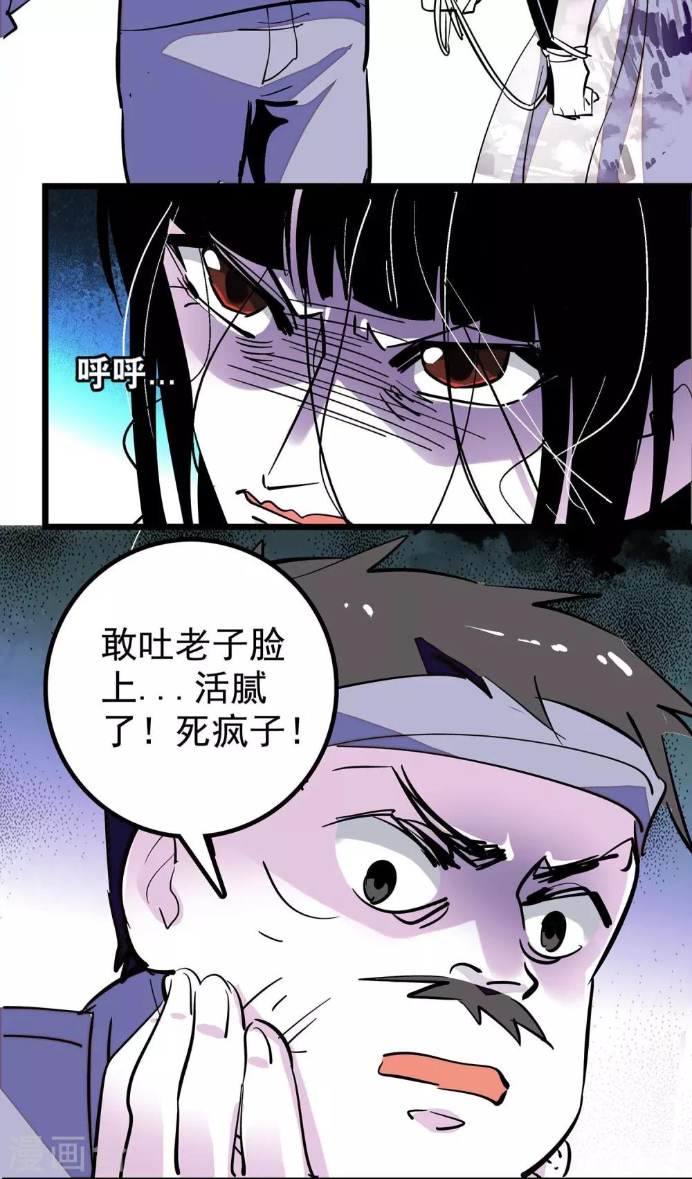 第8话23