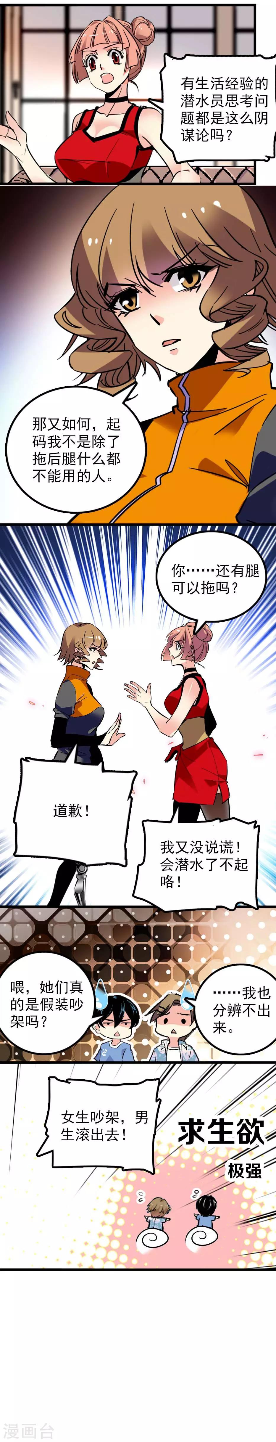 第37话6