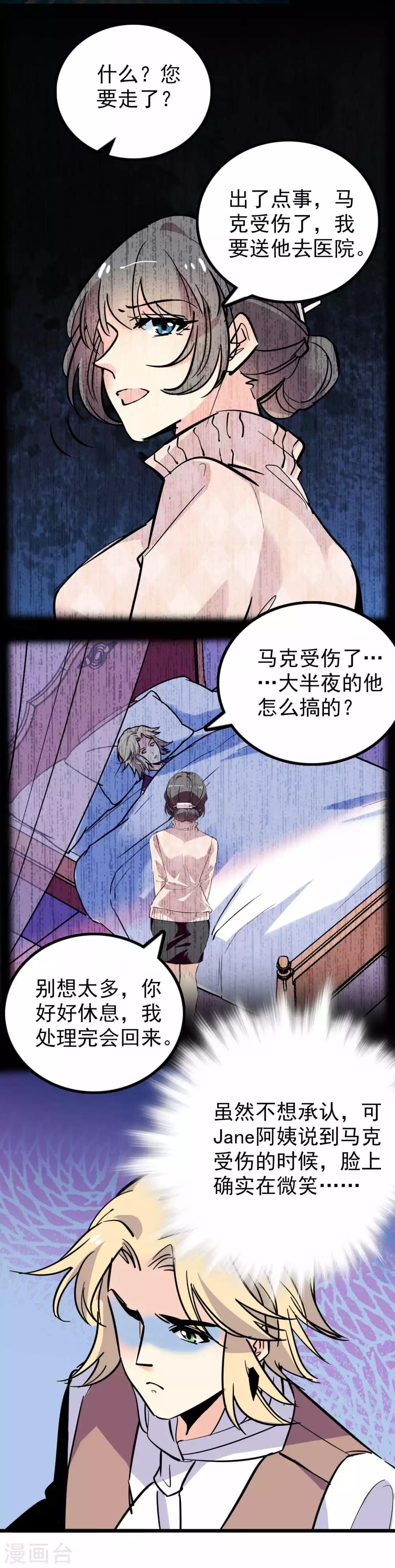 第33话5