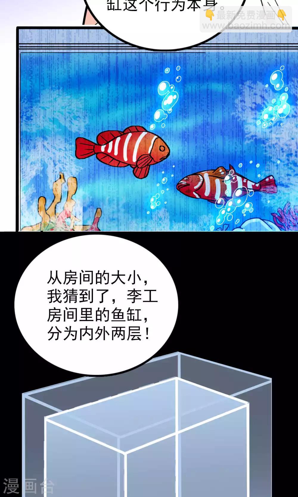 第30话18