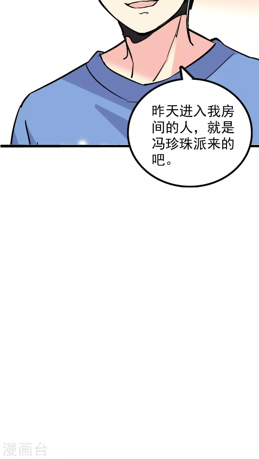 第32话24