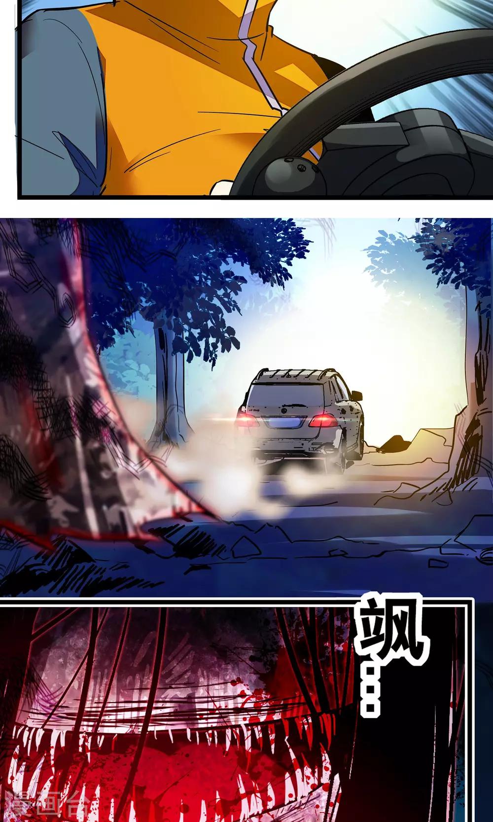 第7话11