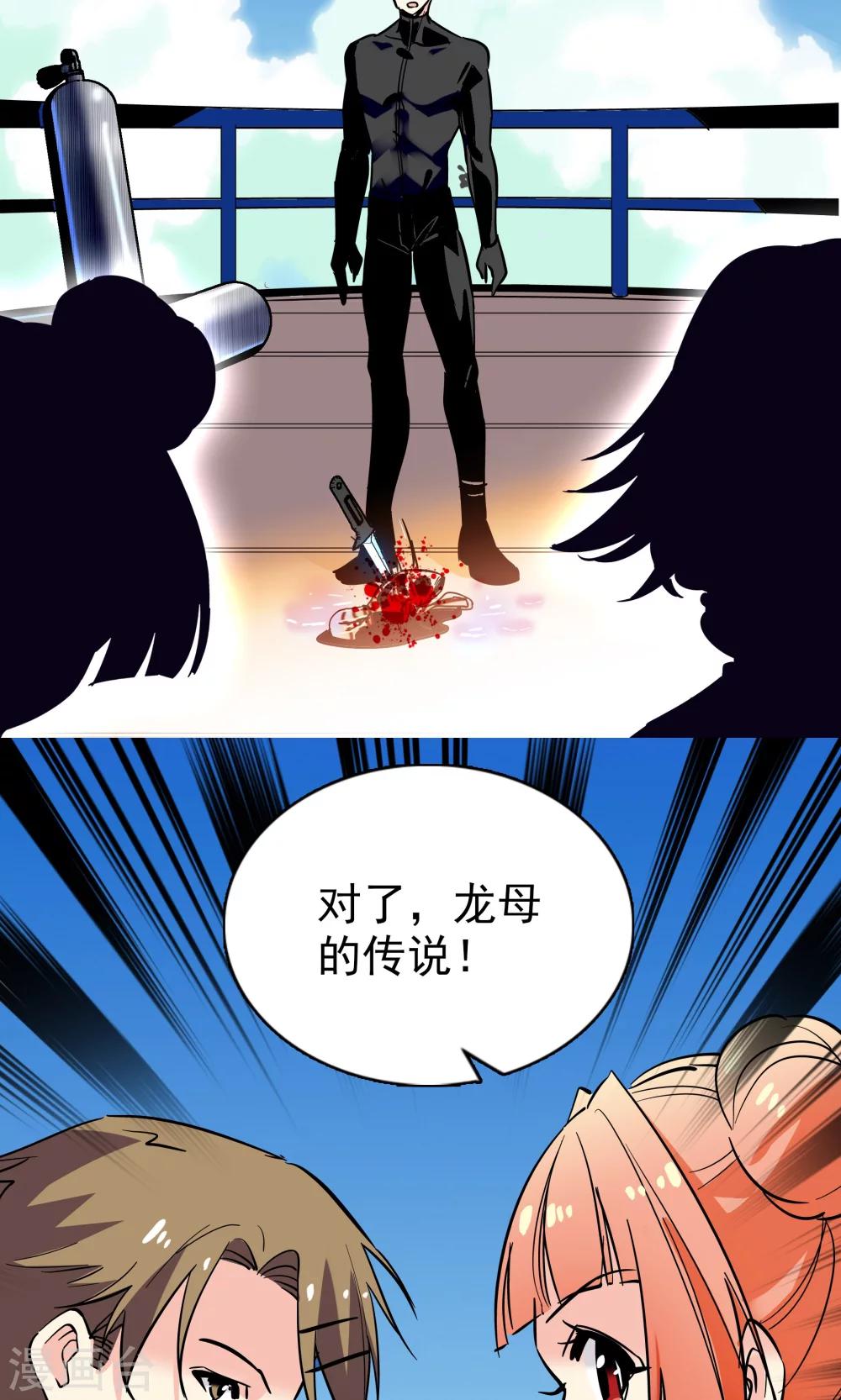 第25话24