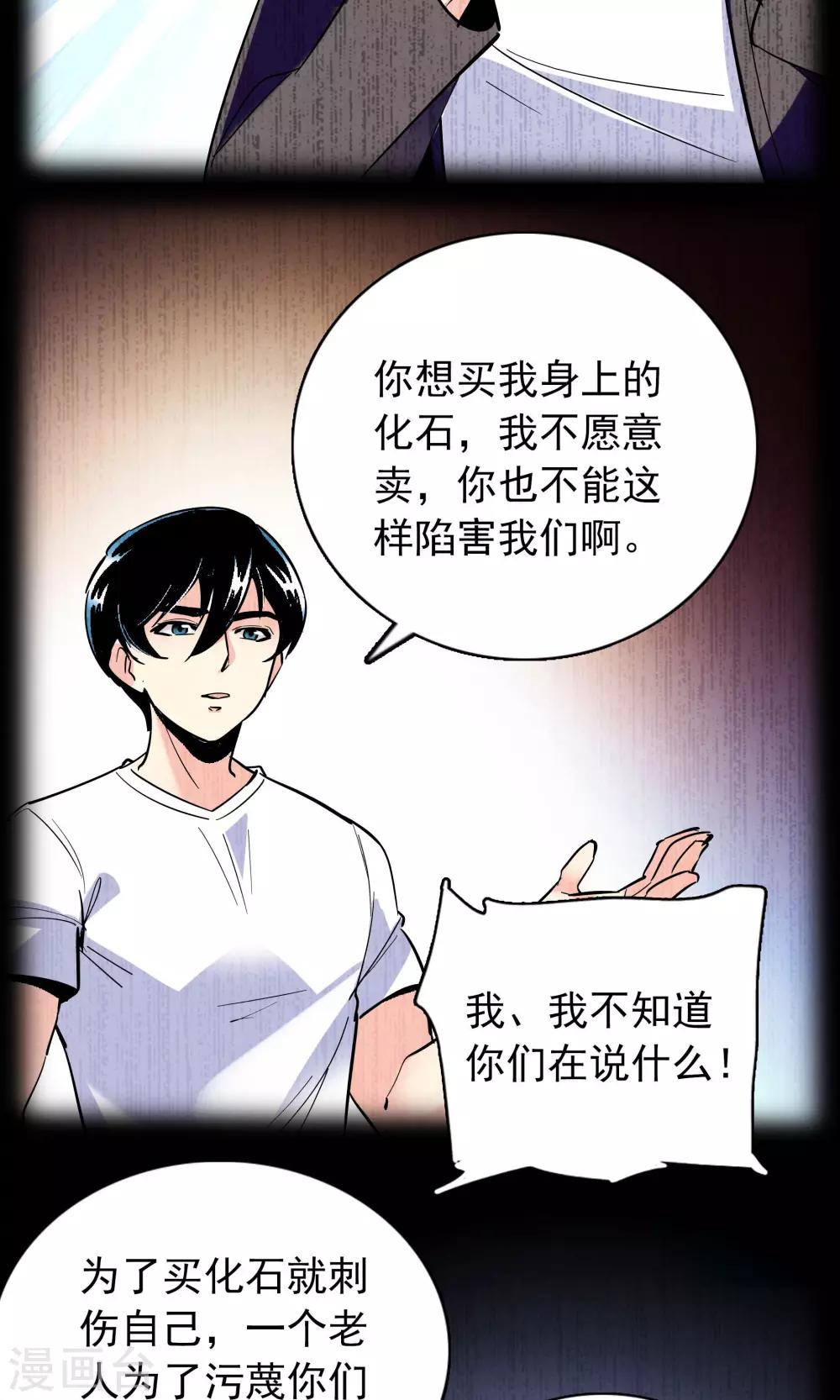 第21话3