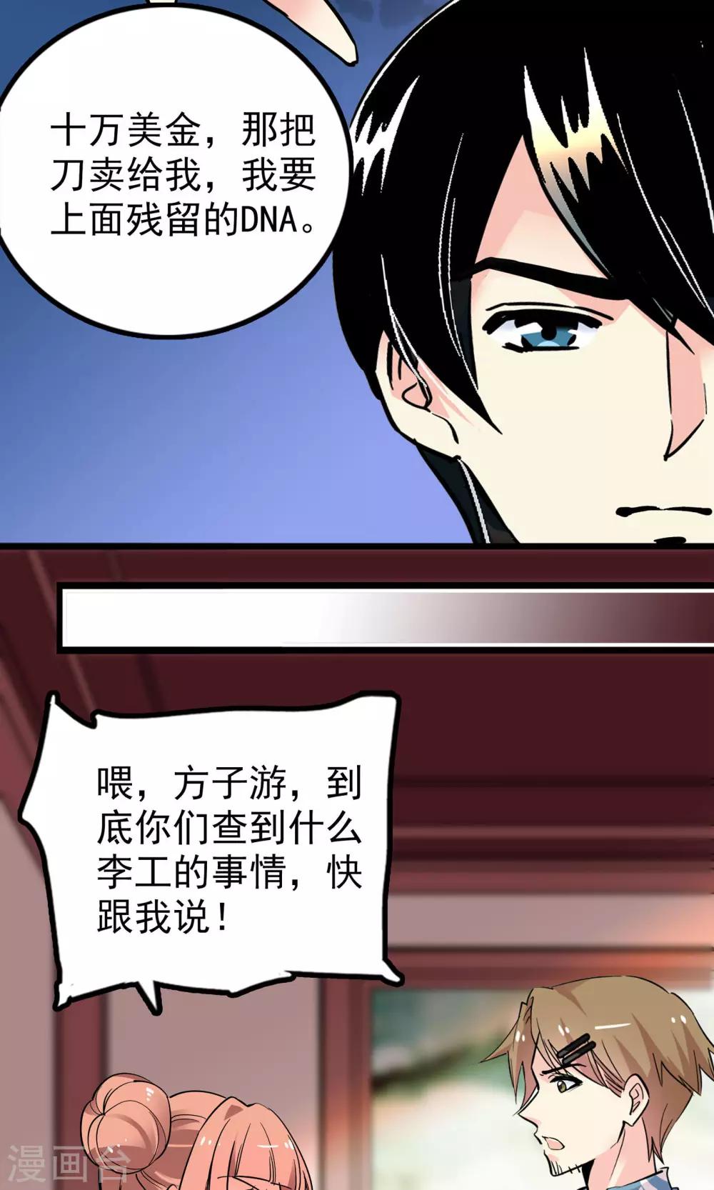 第29话20