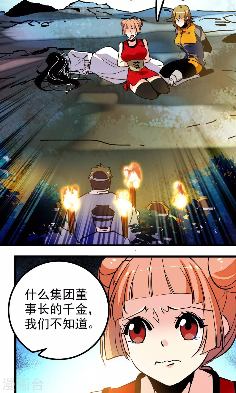 第9话7