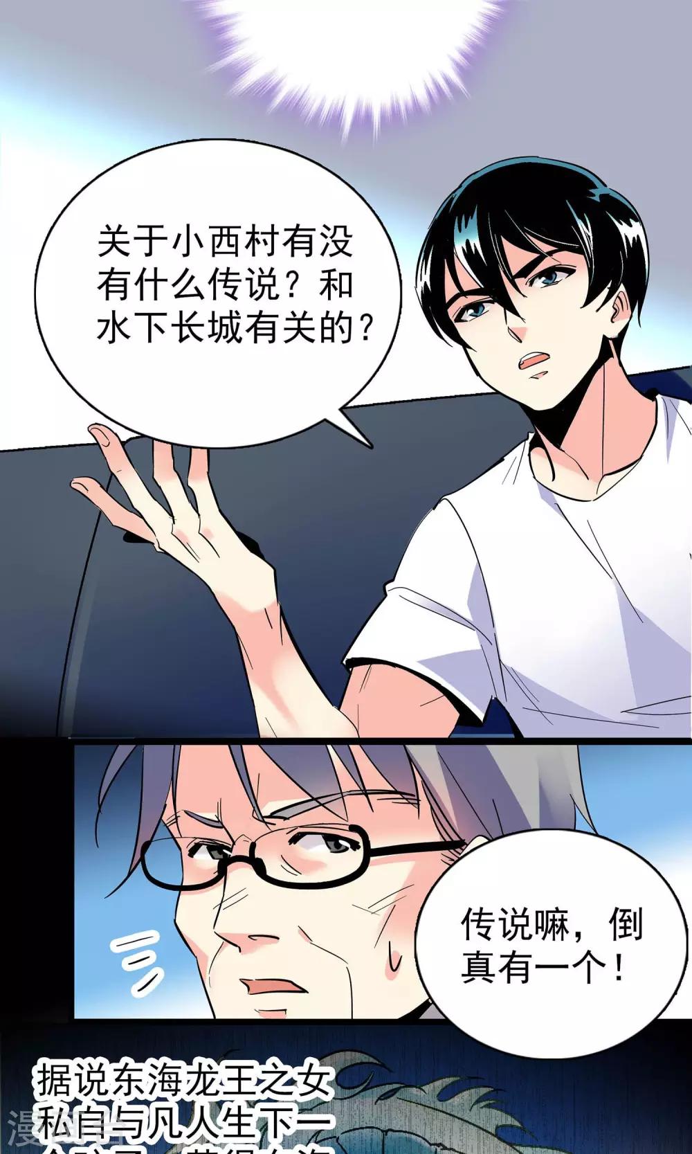 第17话12