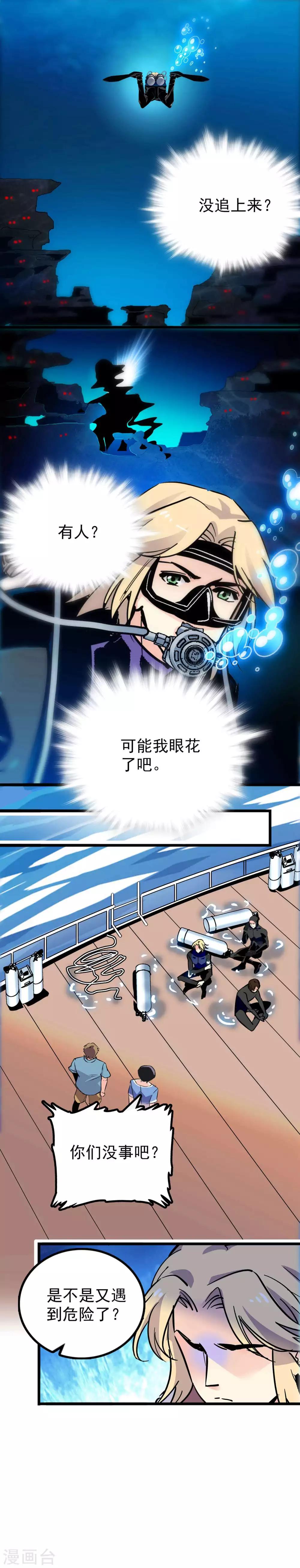 第36话5