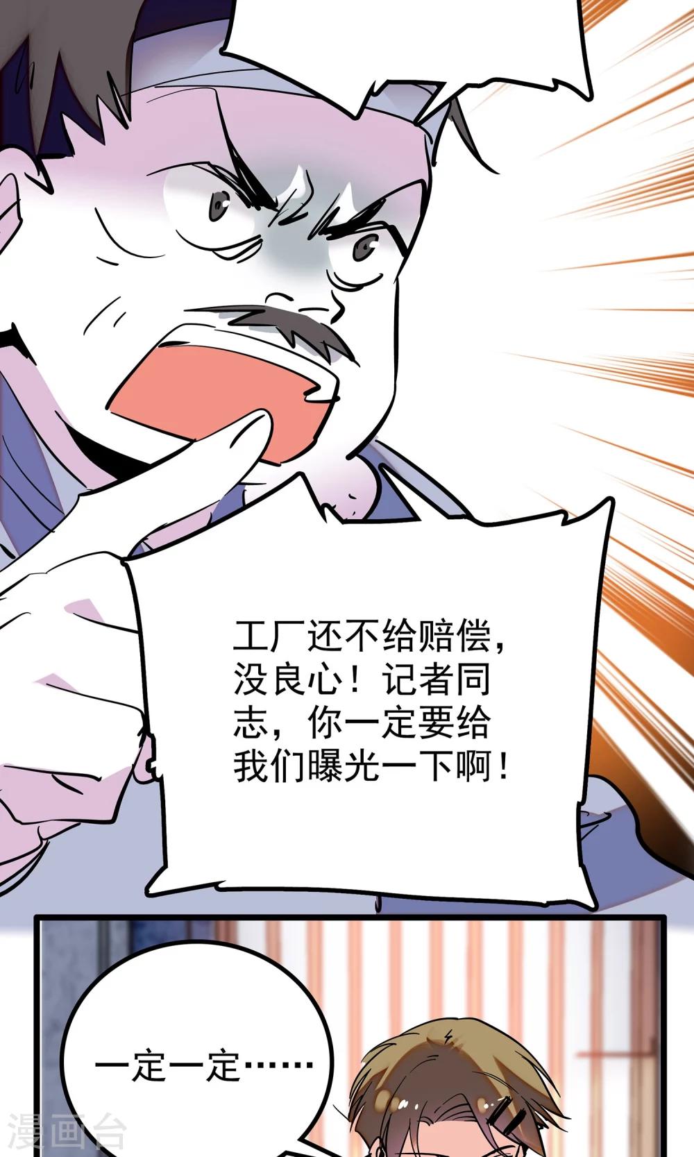 第5话18