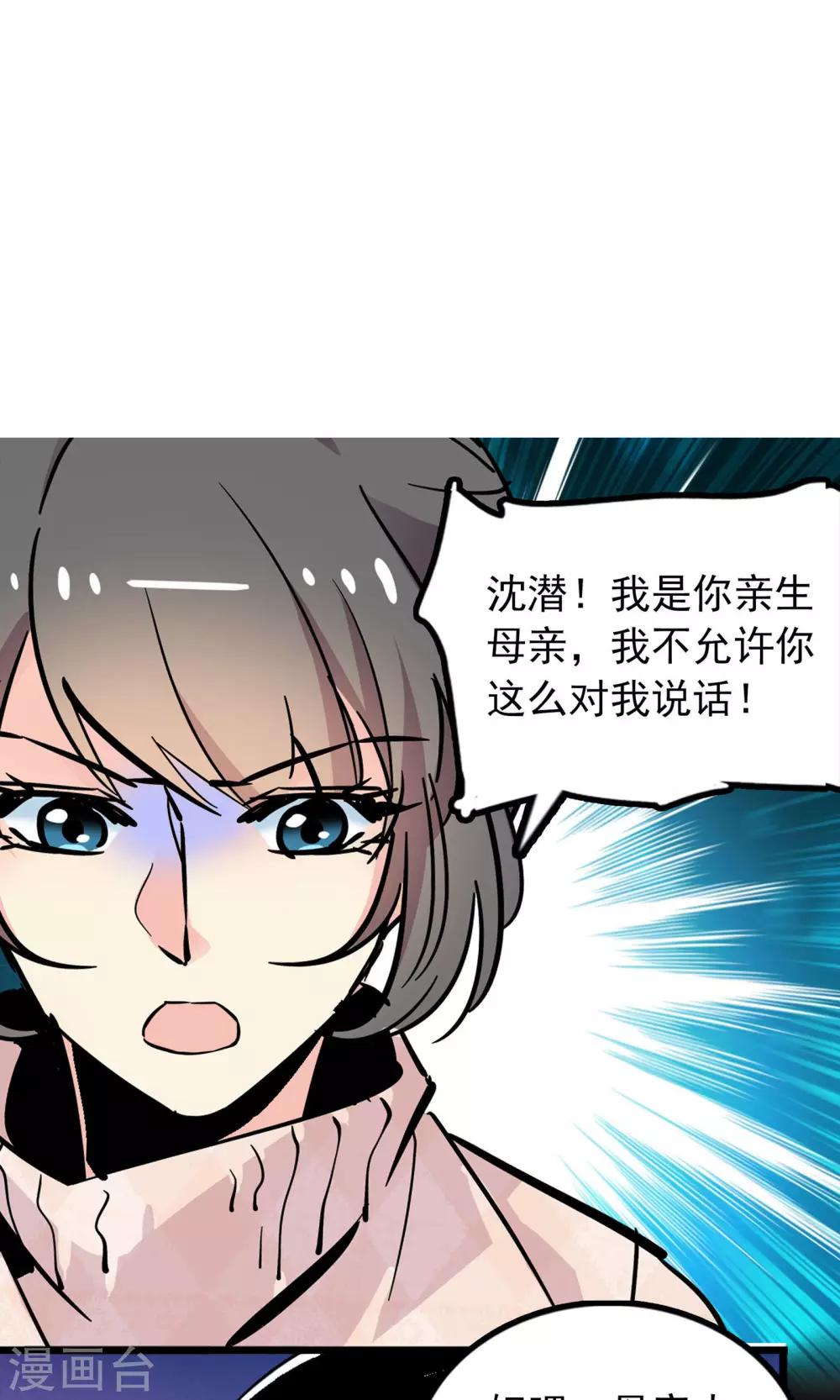 第29话16