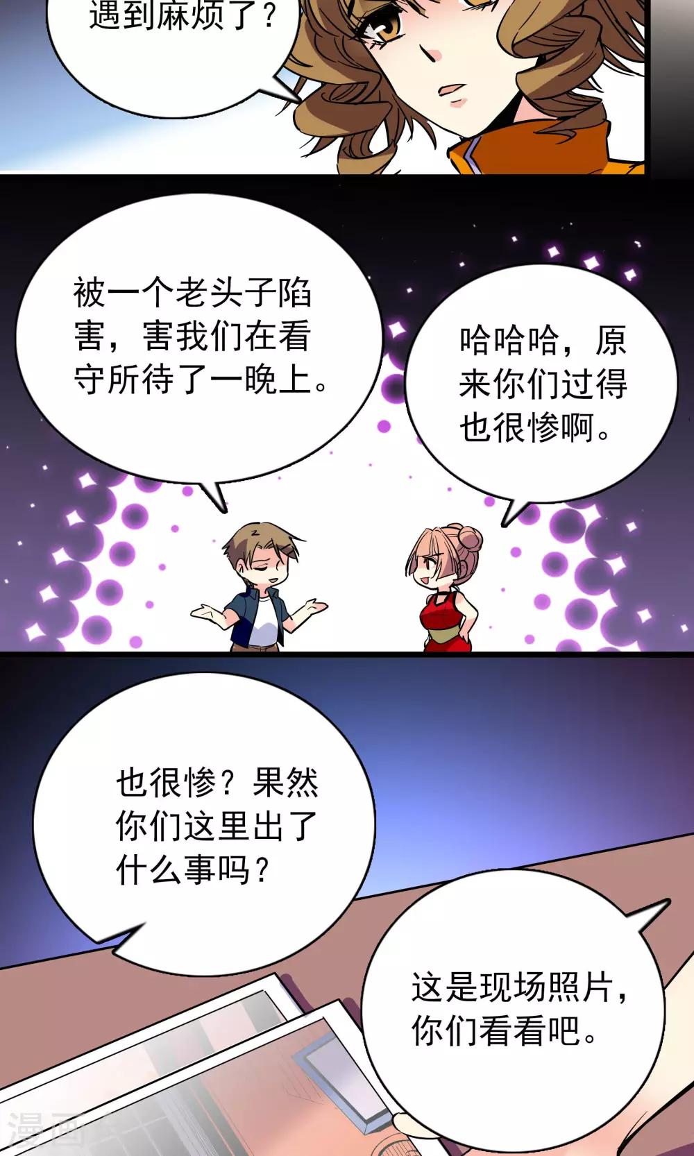 第21话12