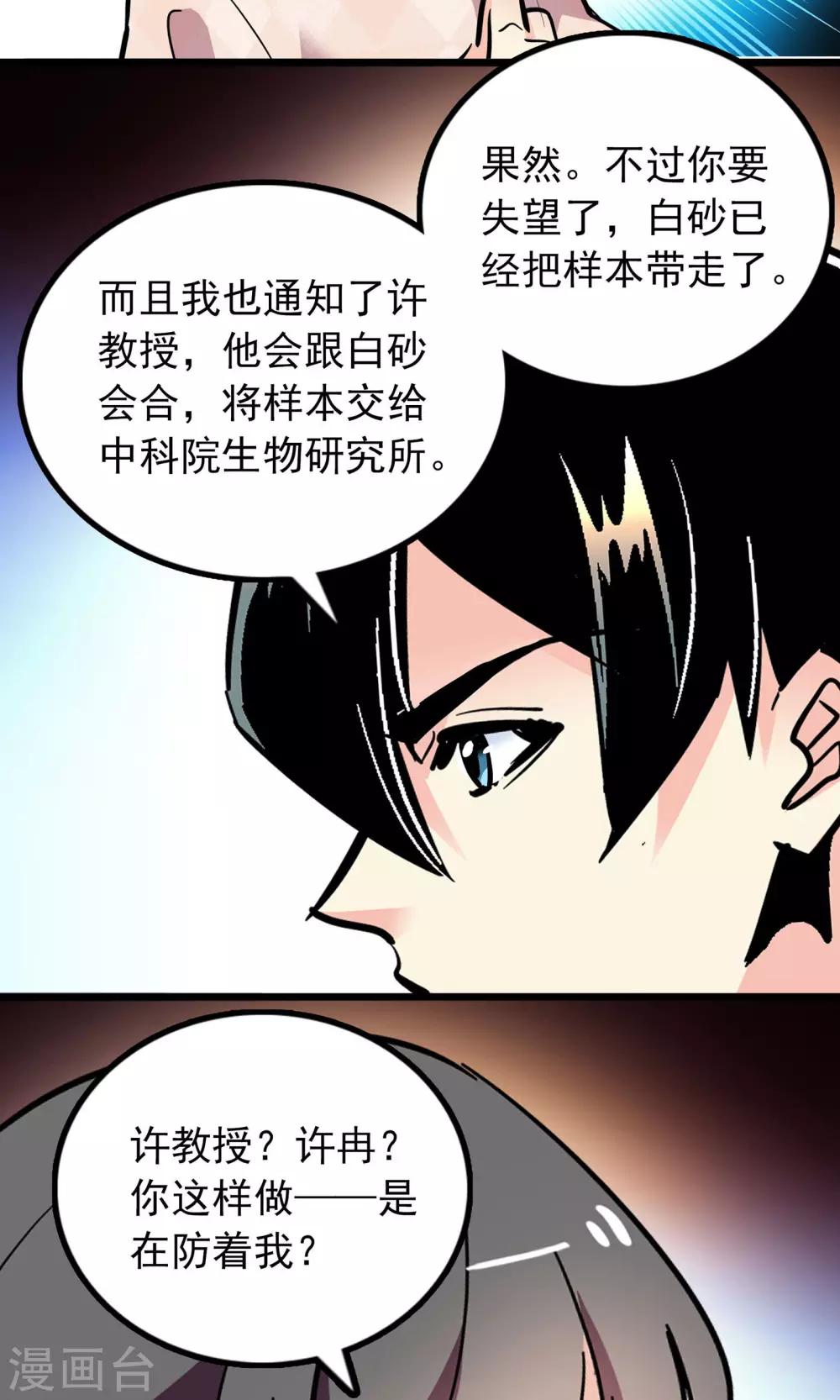 第29话18