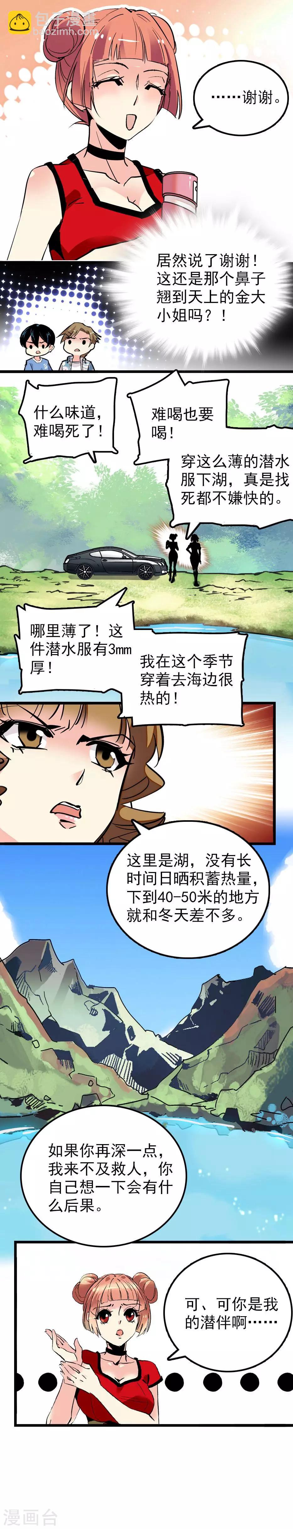 第39话7