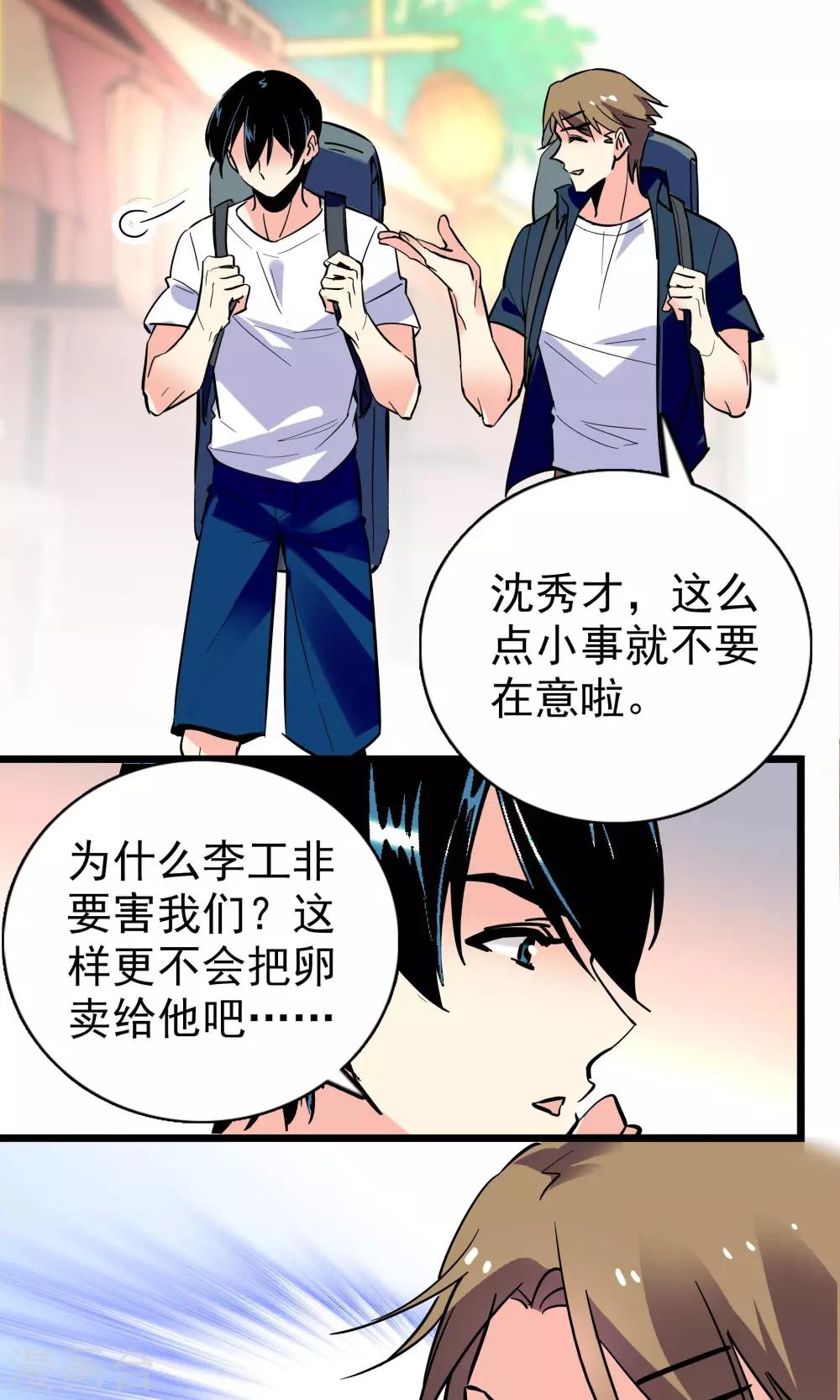 第21话8