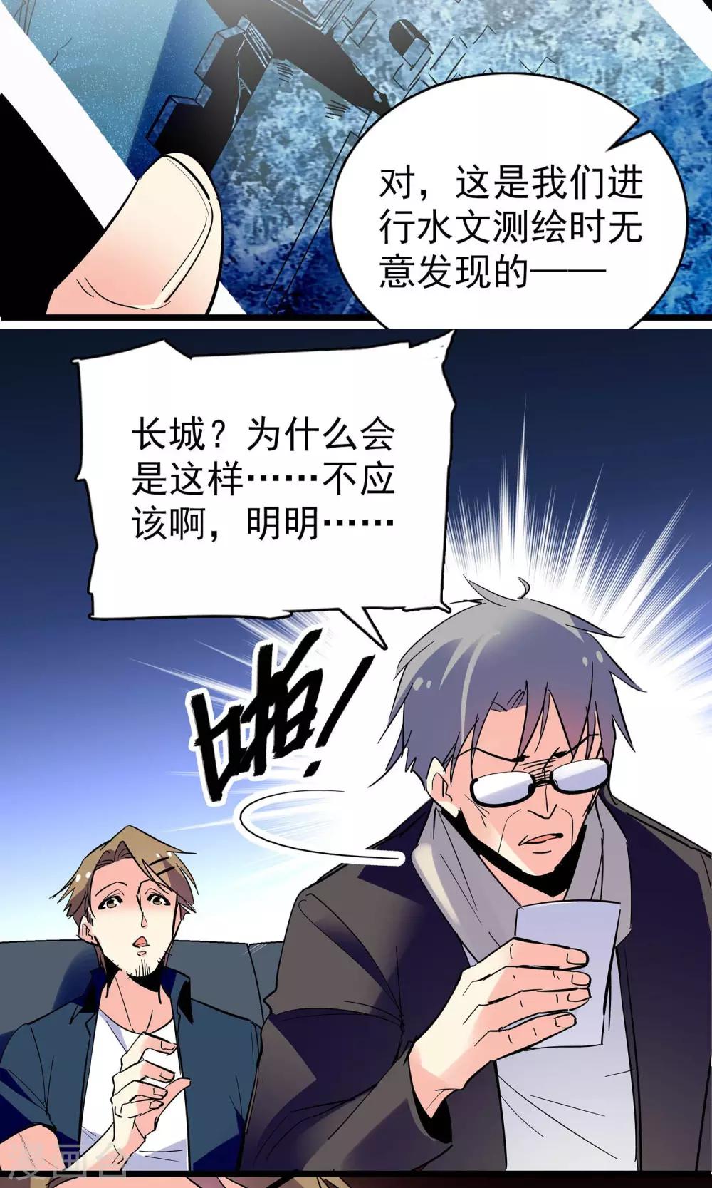 第17话10