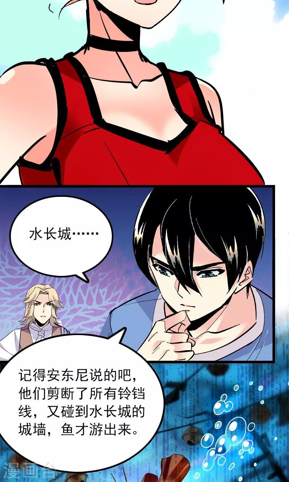 第27话10