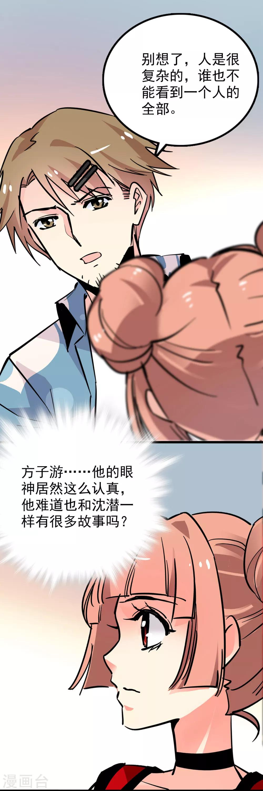 第33话7
