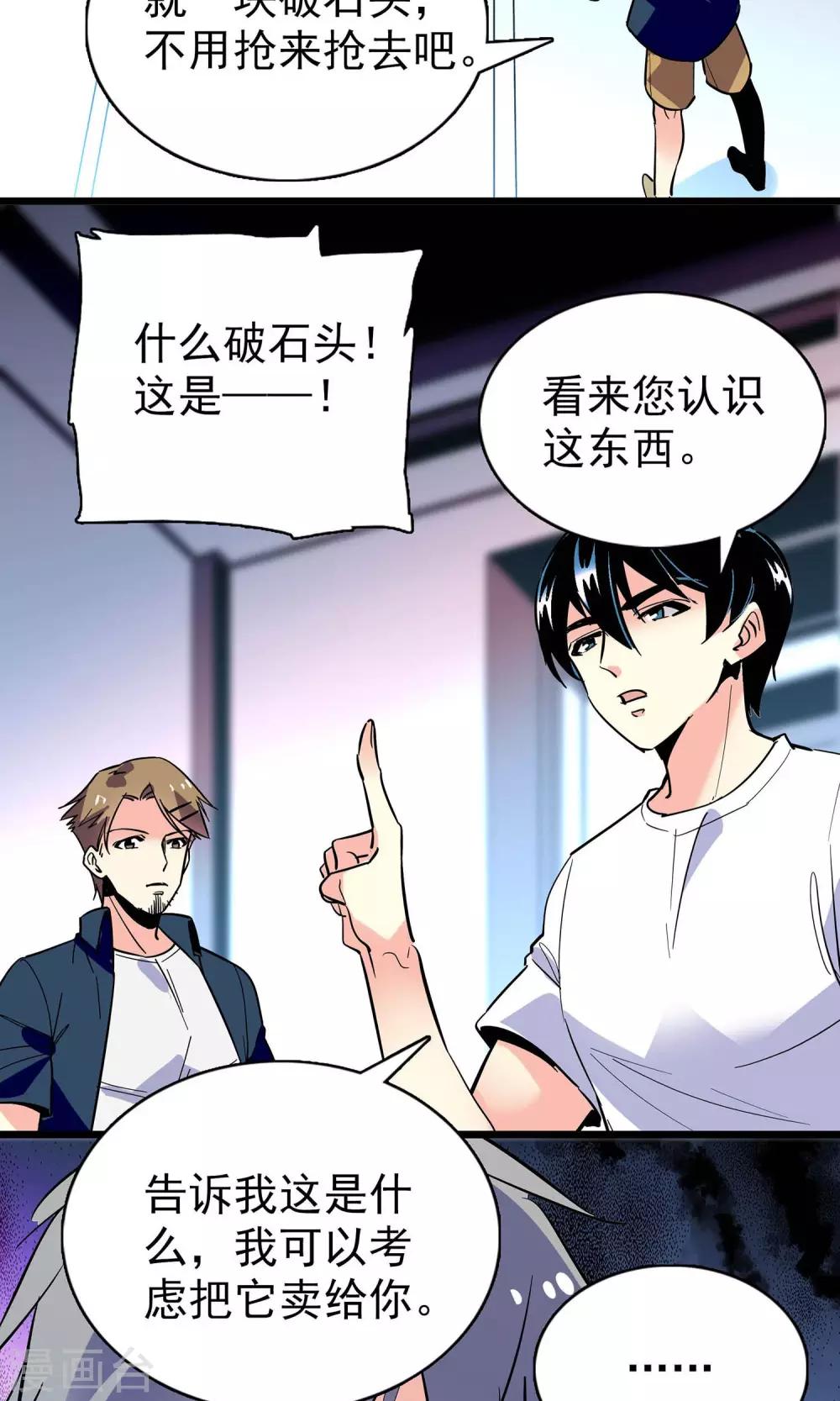 第19话3