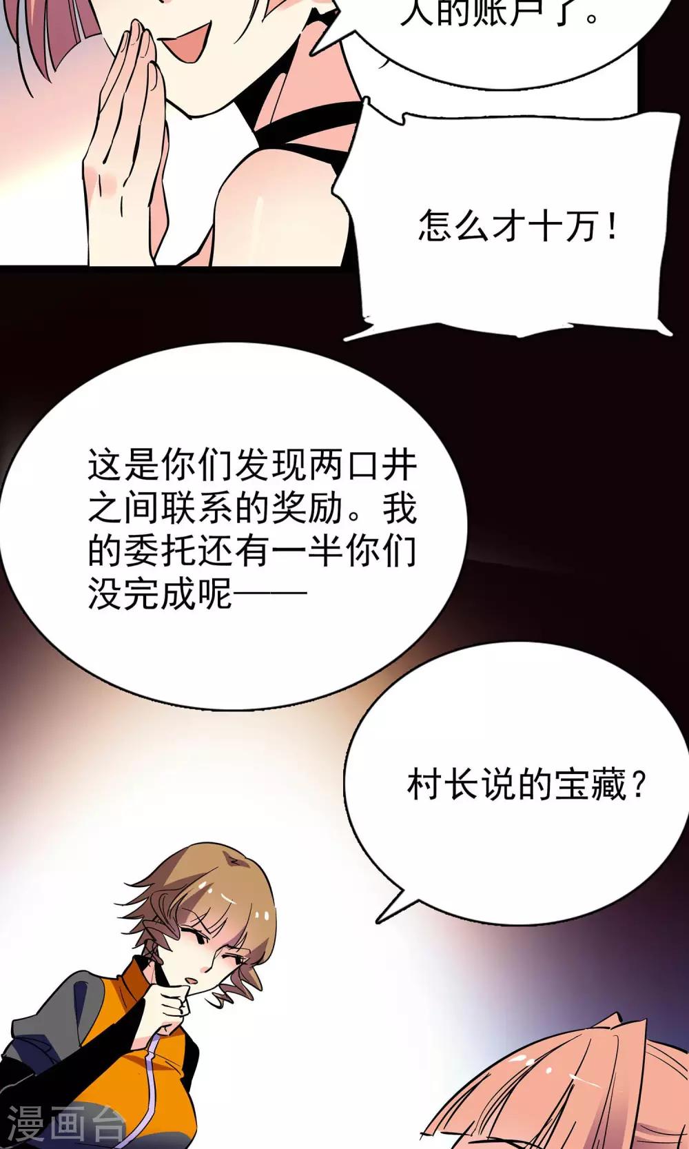 第16话6