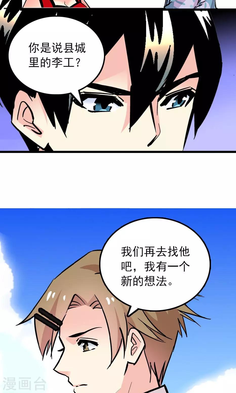 第27话12