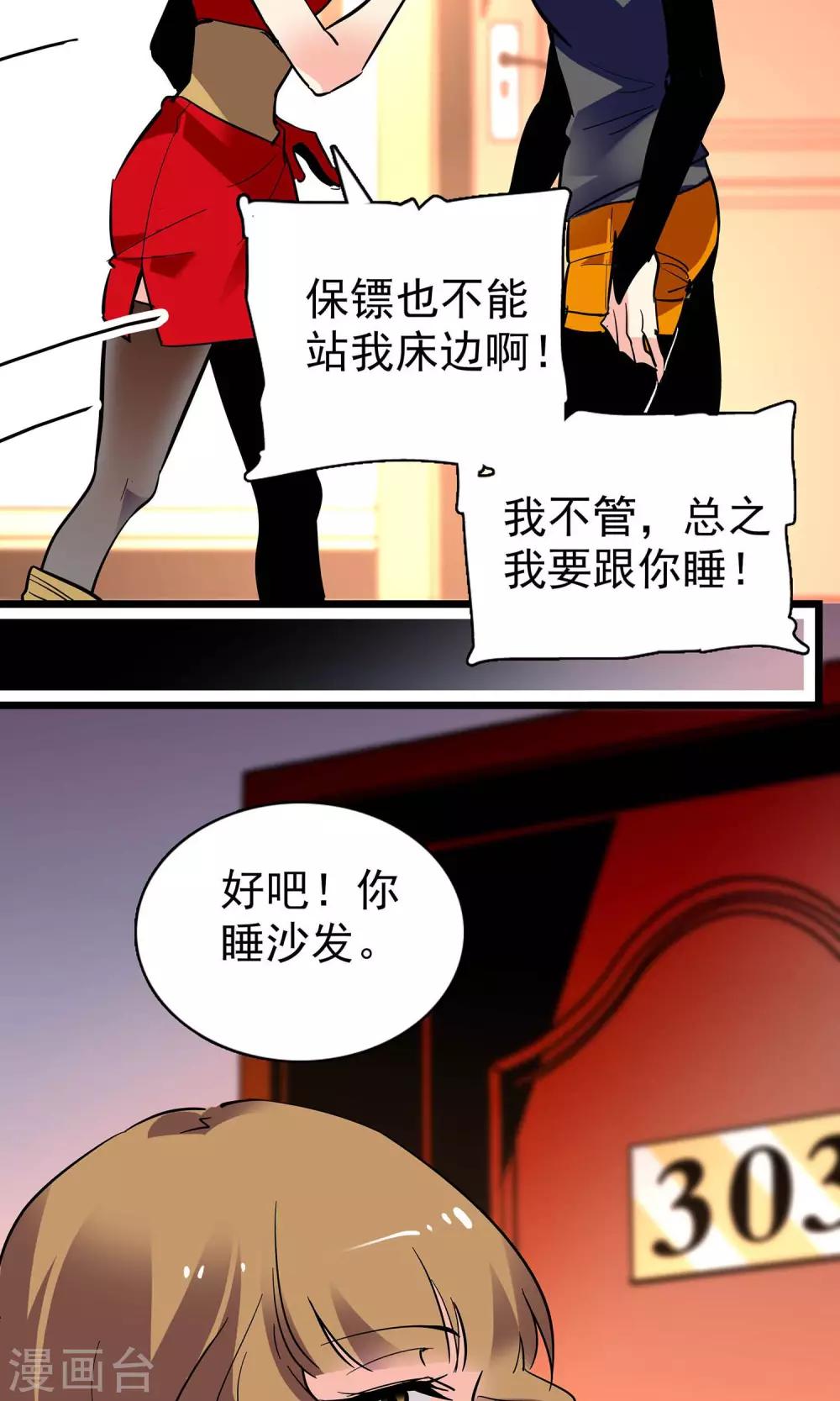 第20话8