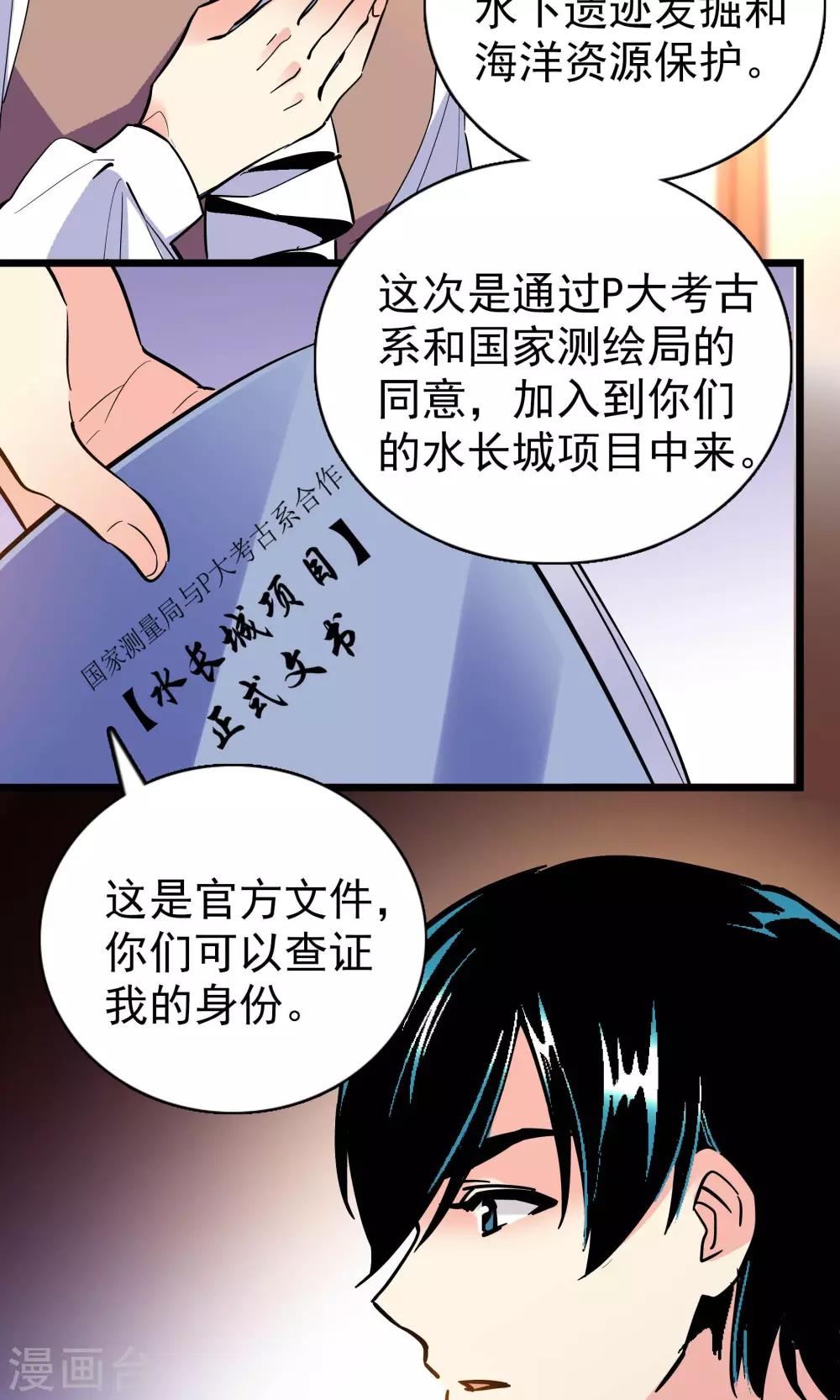 第22话4