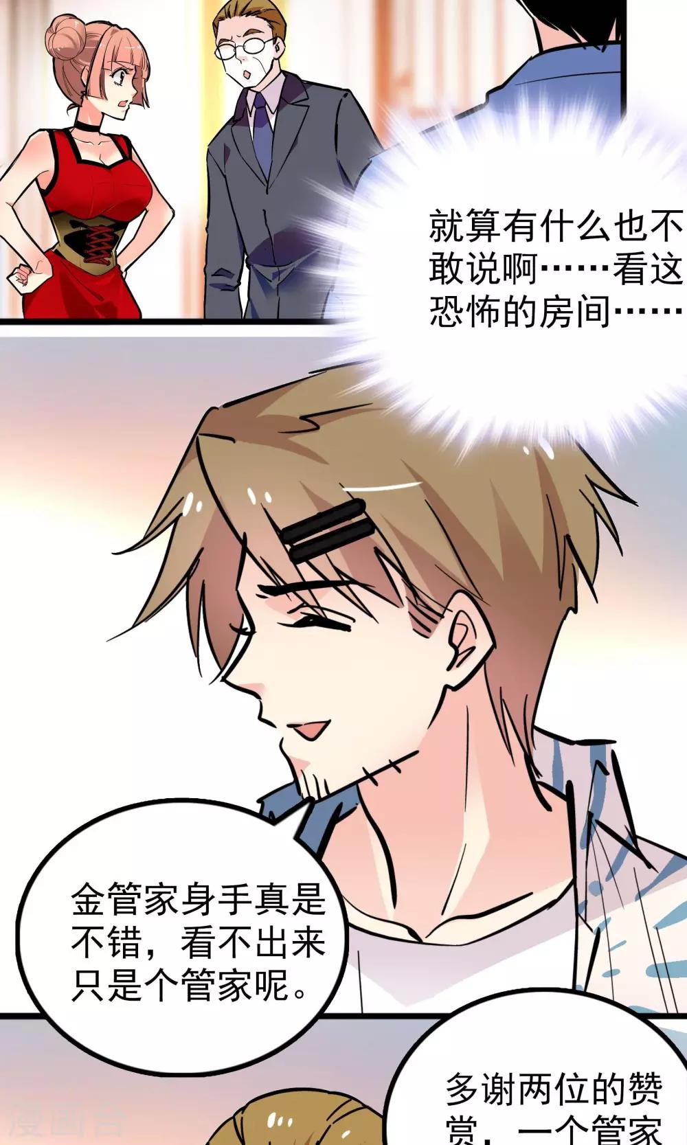 第32话8
