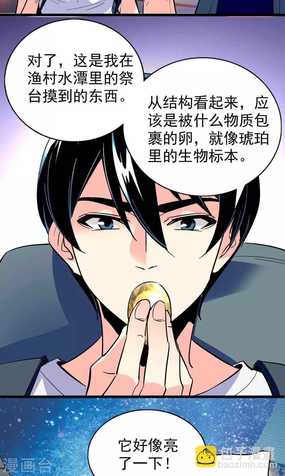 第19话11