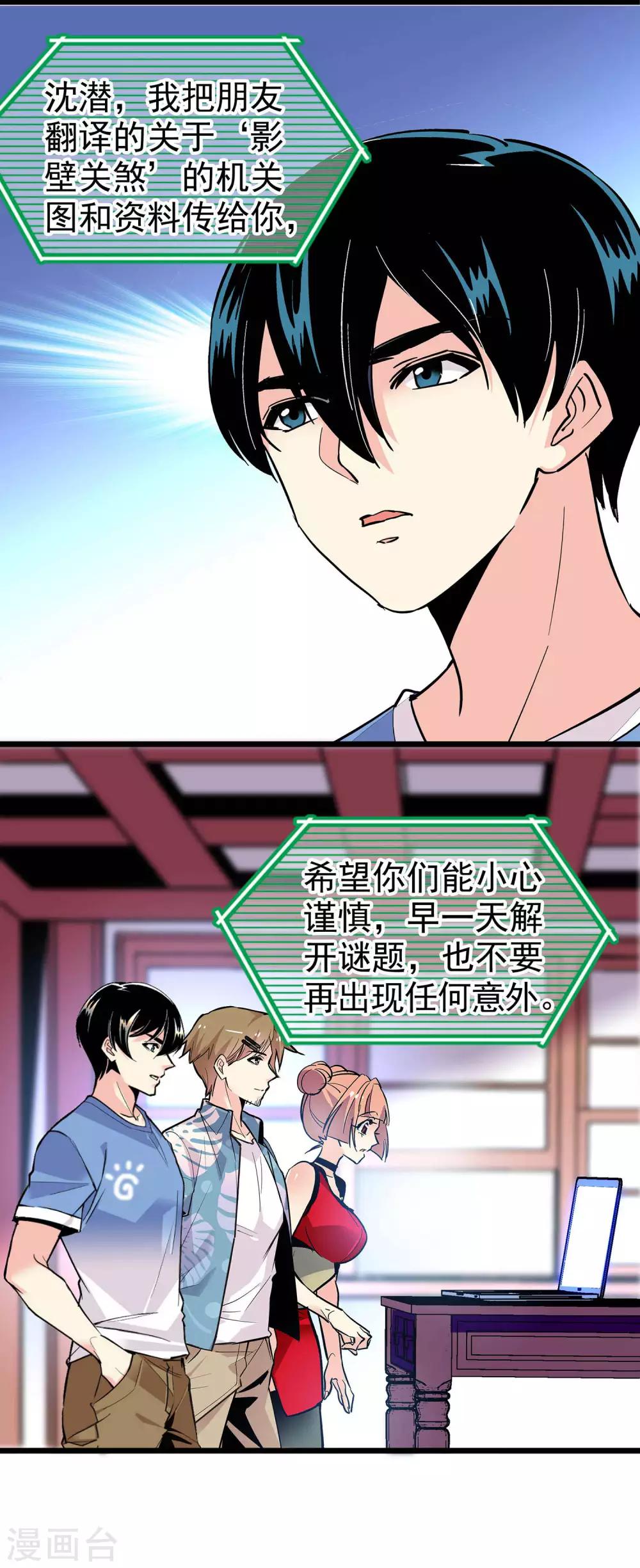 第34话14