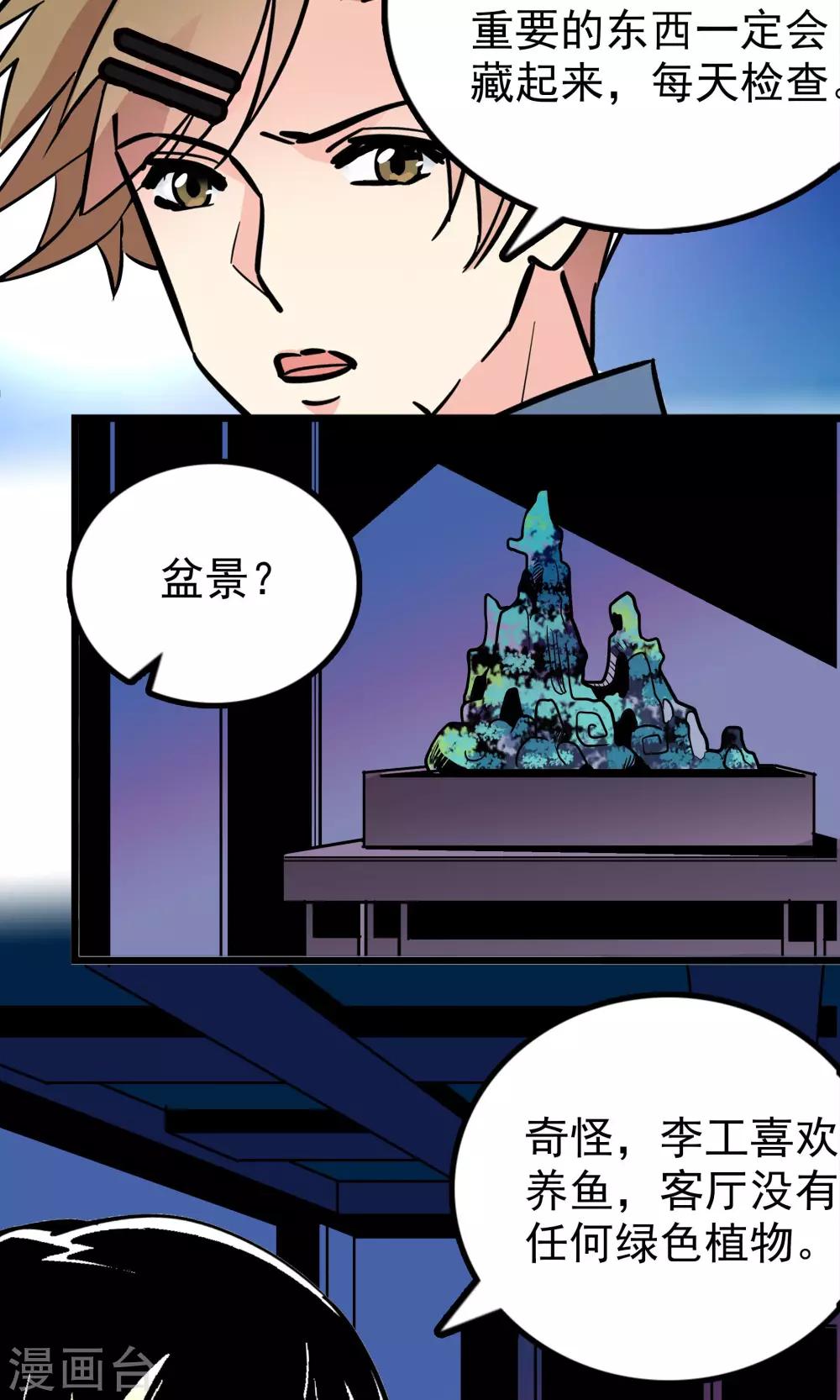 第28话16