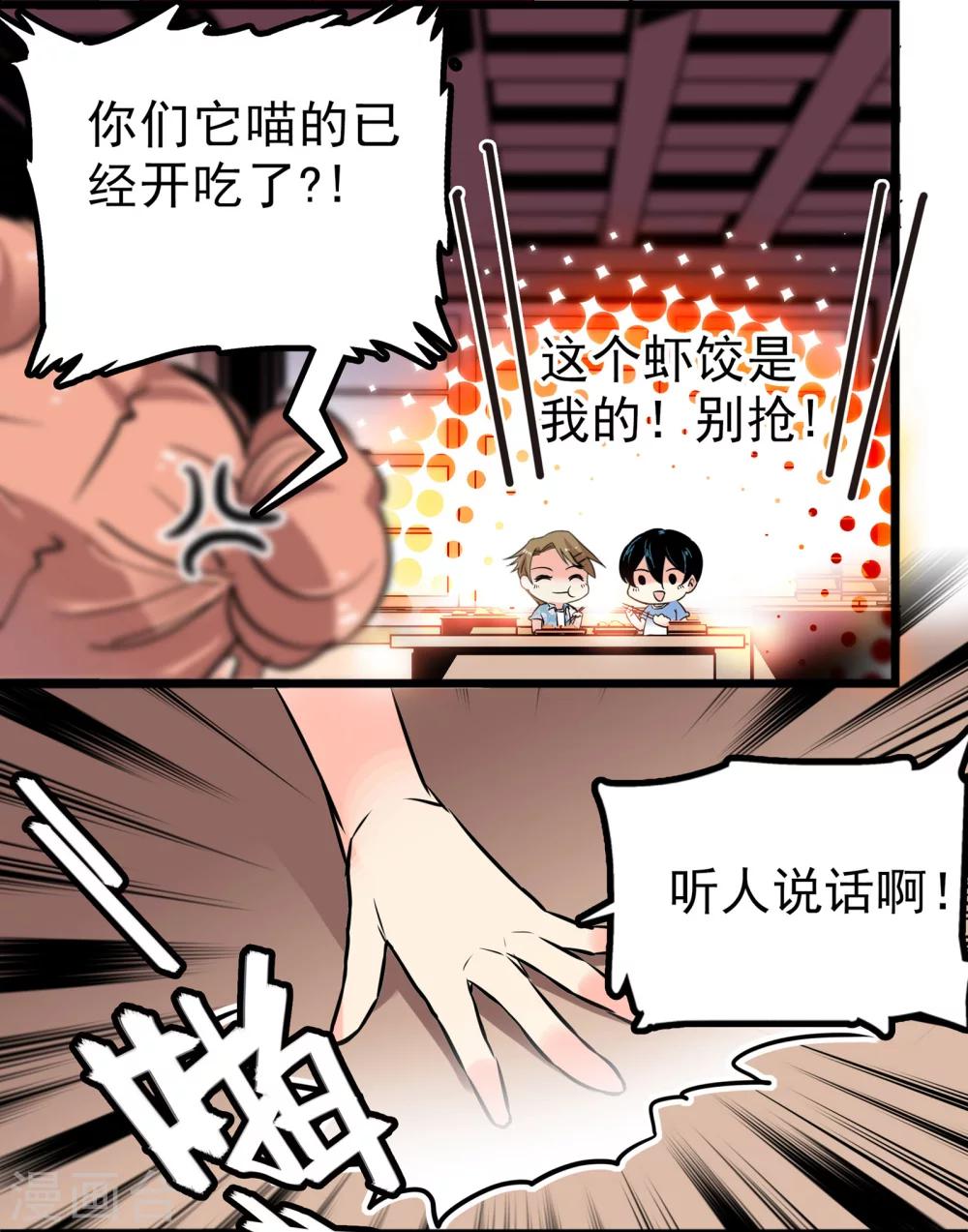 第33话10