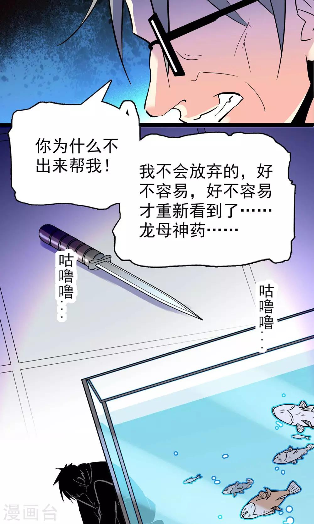 第19话8