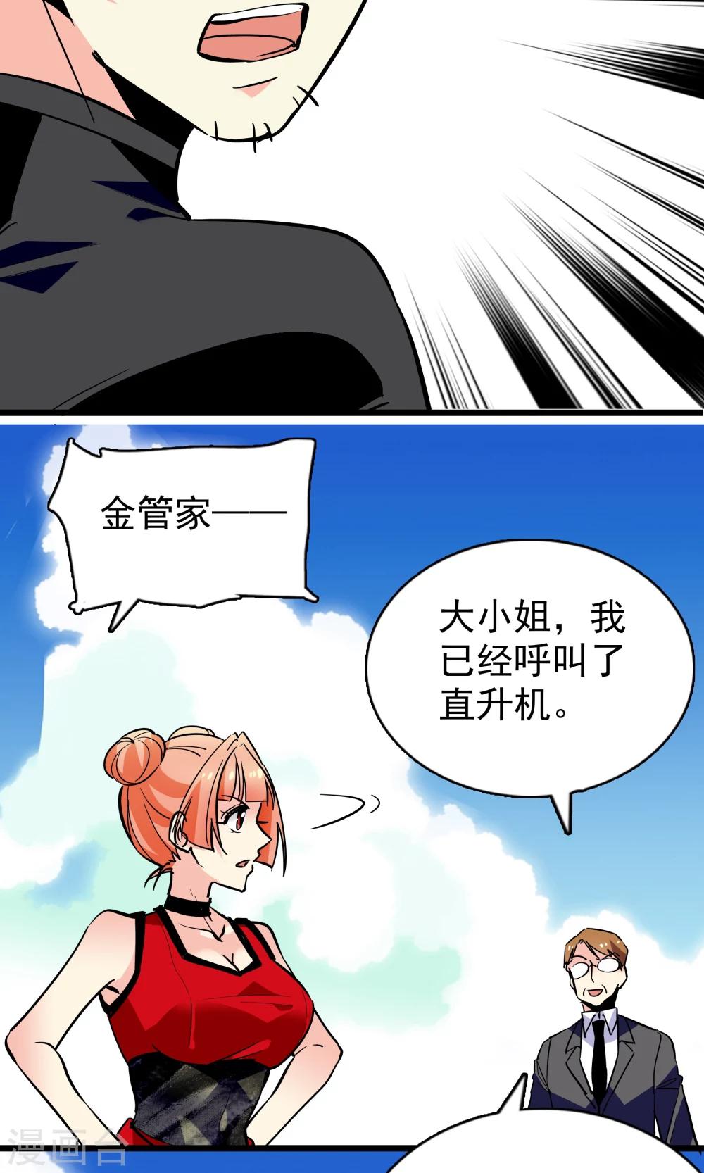 第25话21