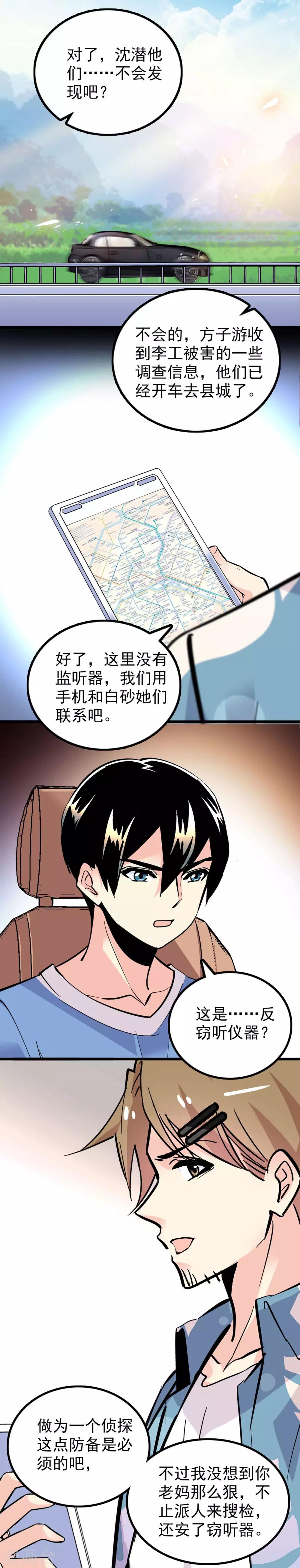 第38话1