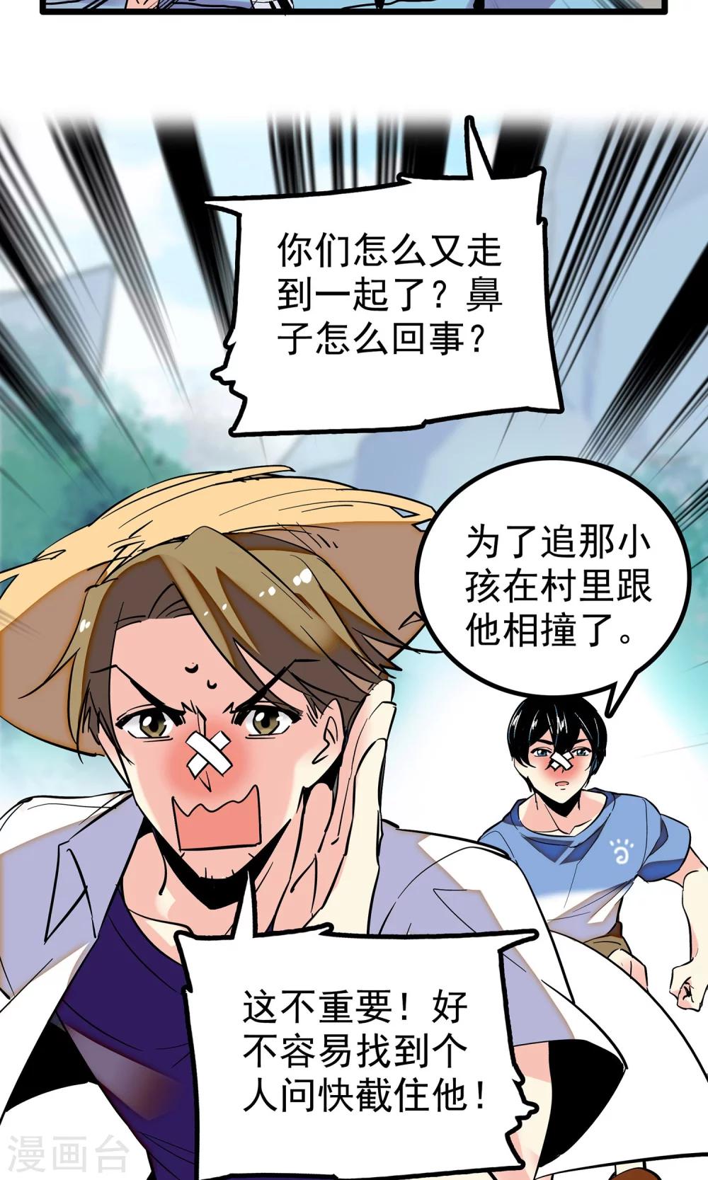 第5话5