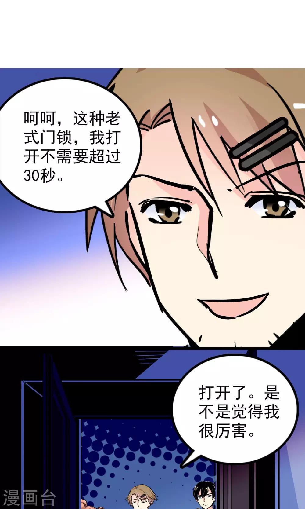 第28话3
