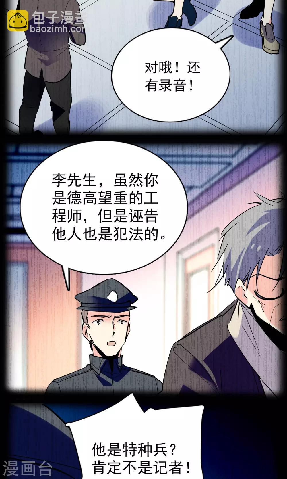 第21话6