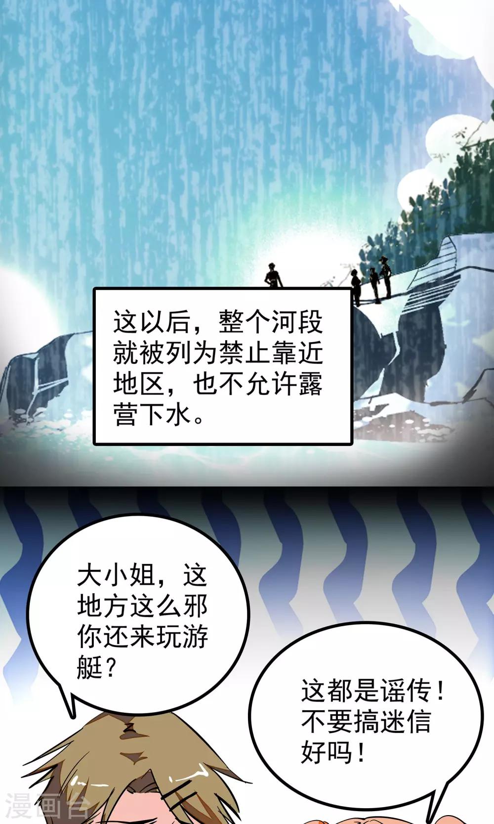 第6话3