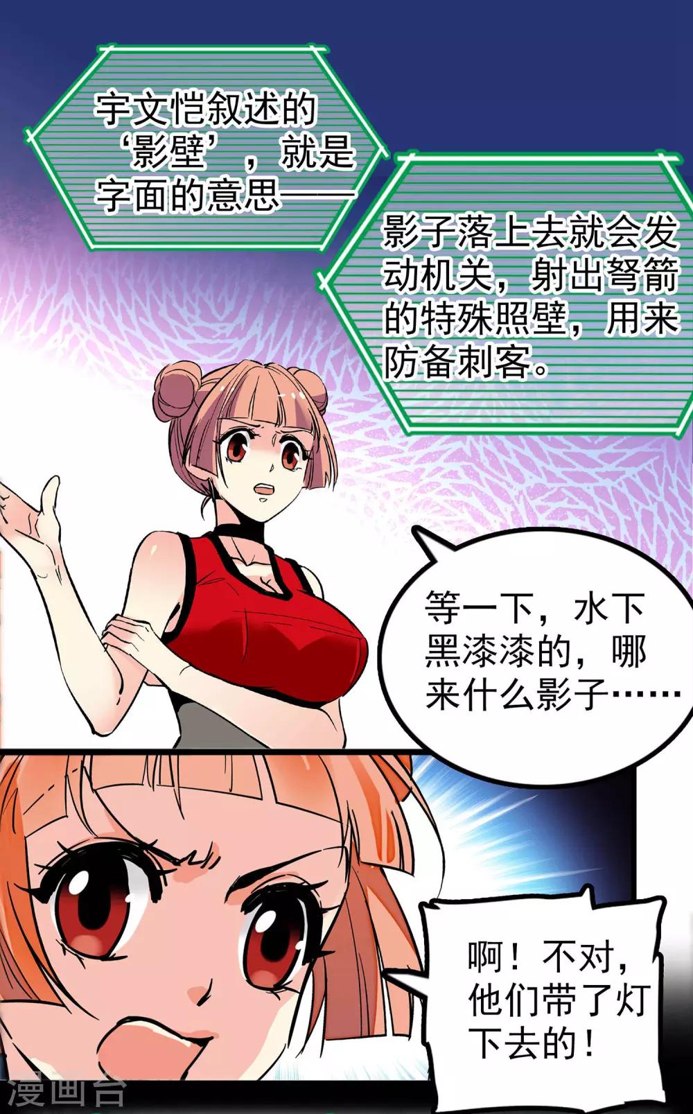 第34话7