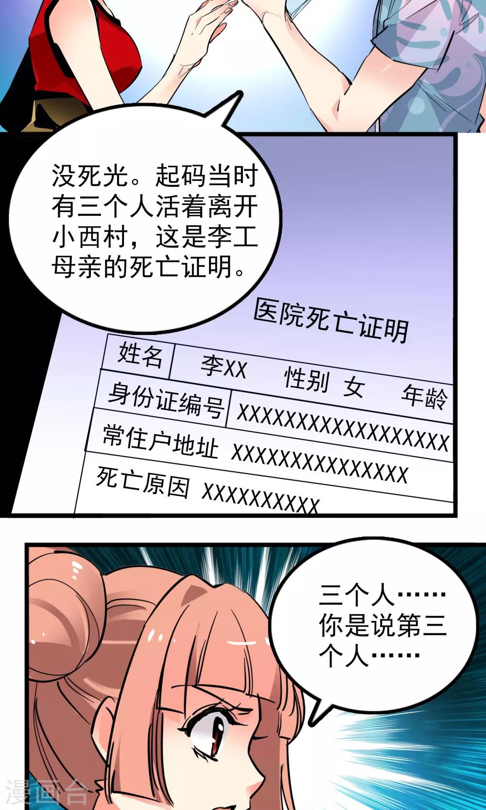 第28话20