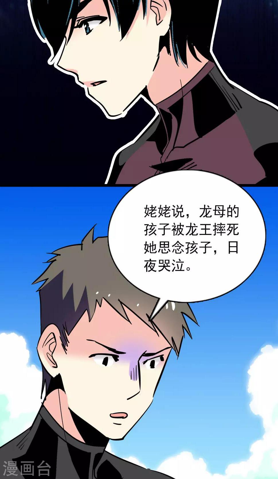 第26话5
