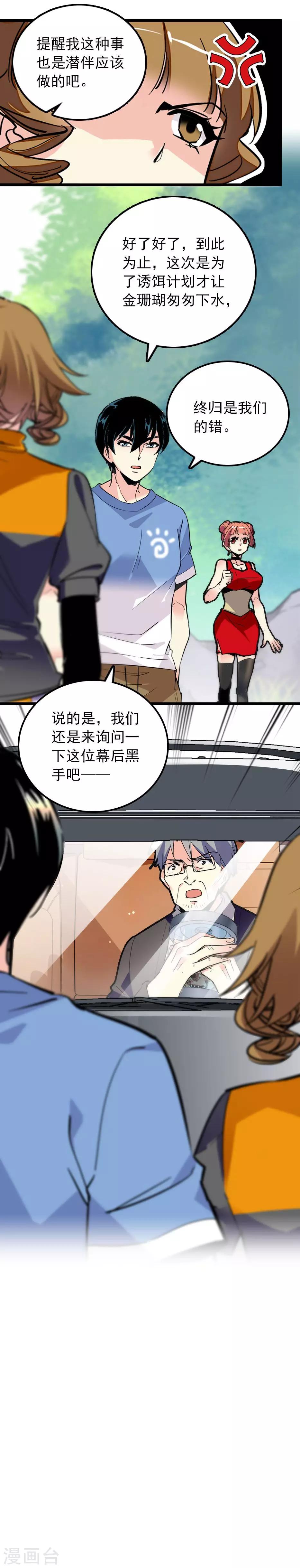 第39话8