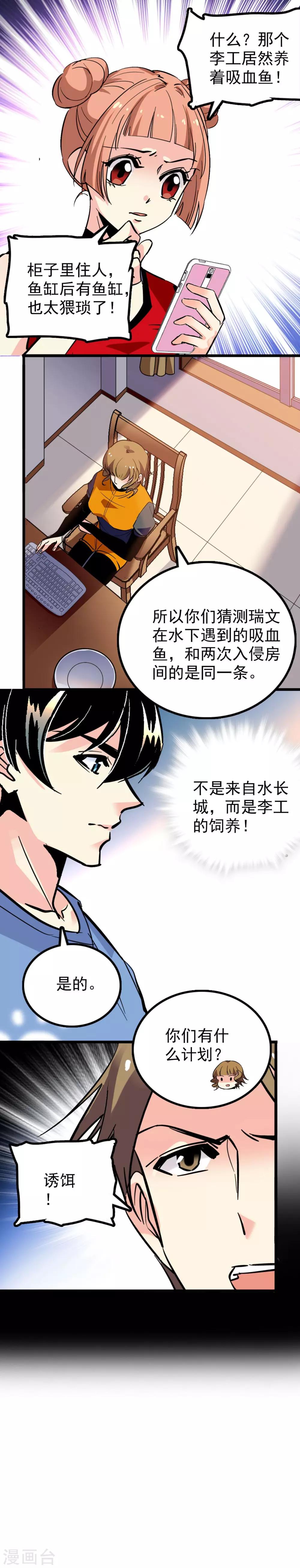 第38话5