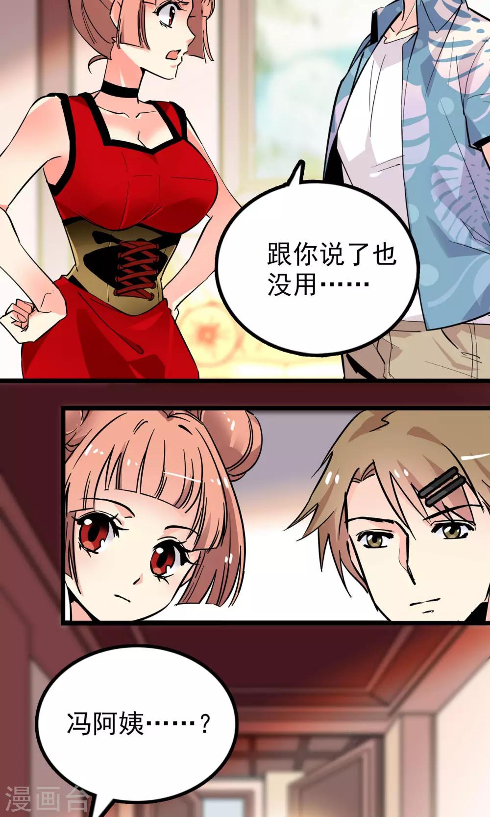 第29话21
