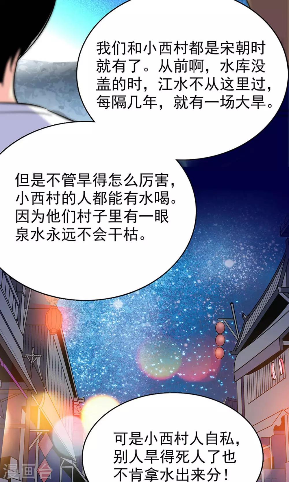第18话11