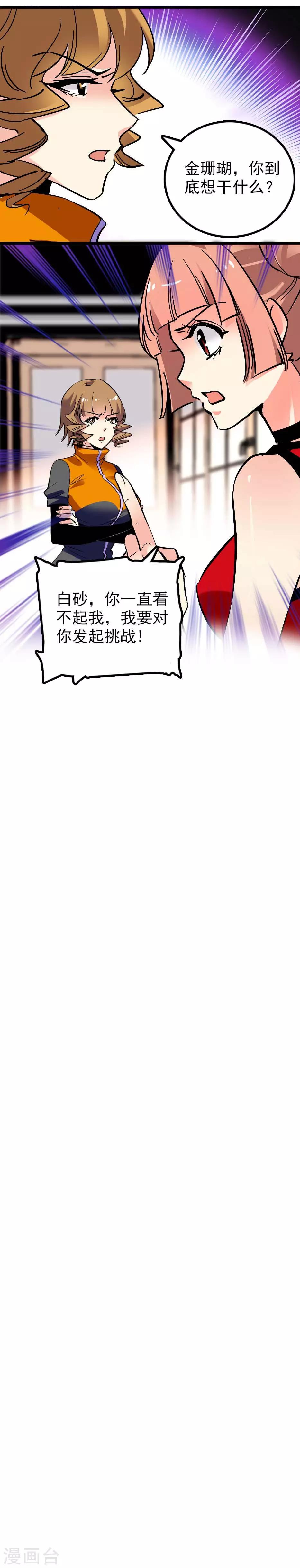 第37话7