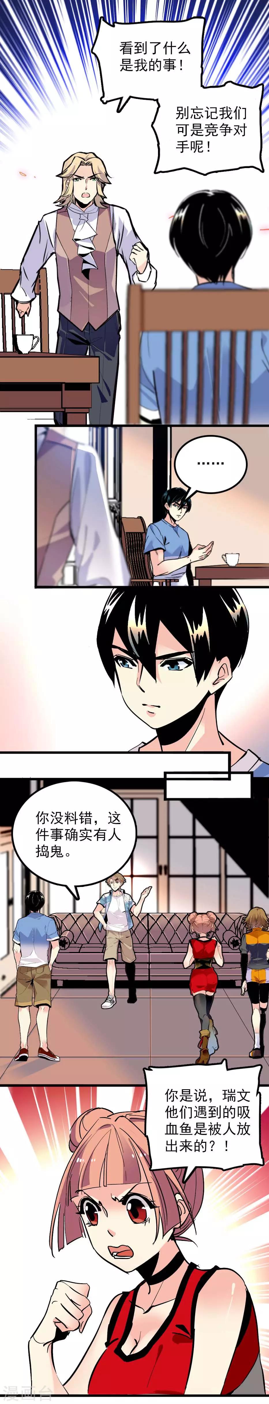 第37话2