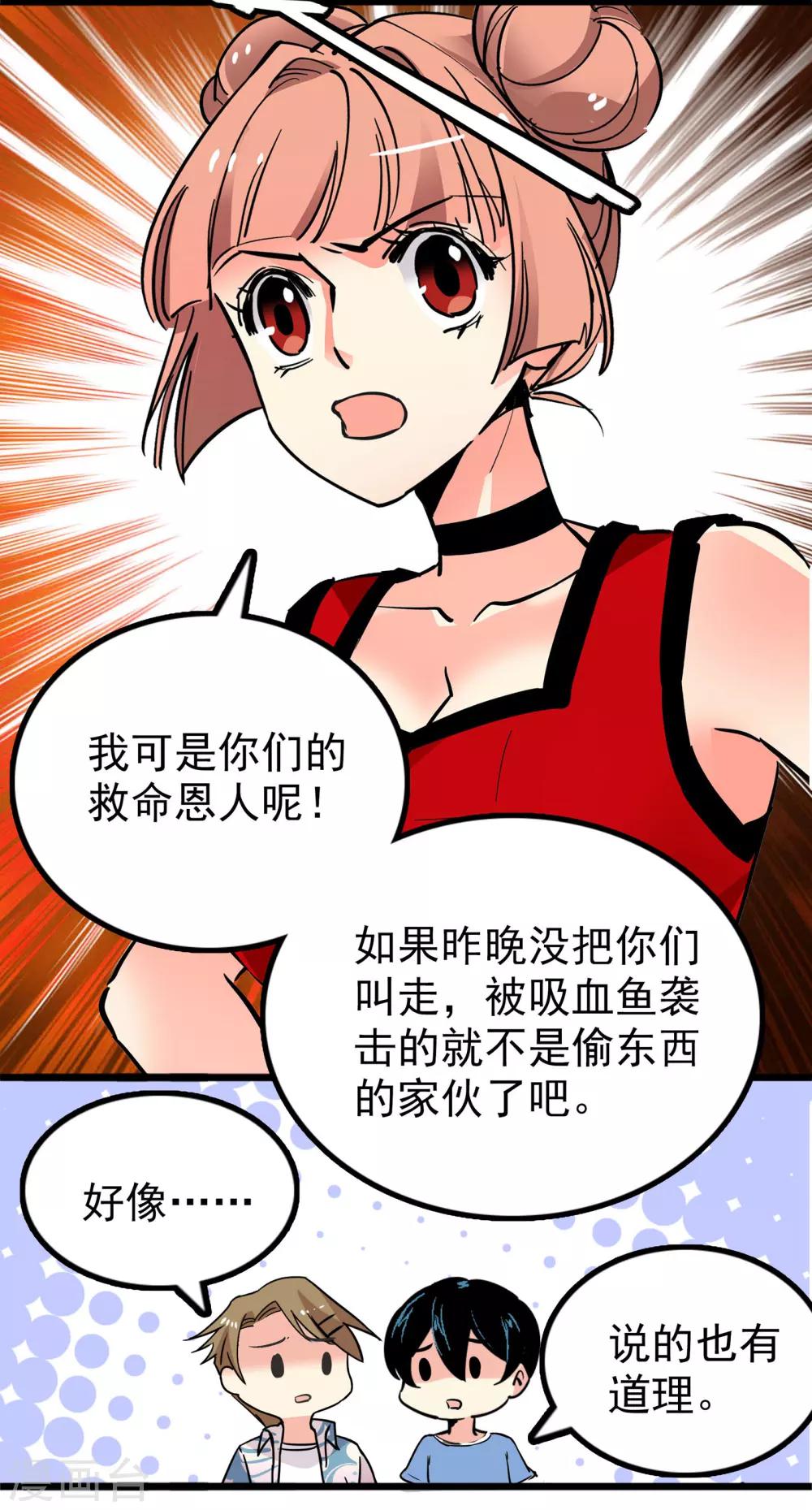 第33话11