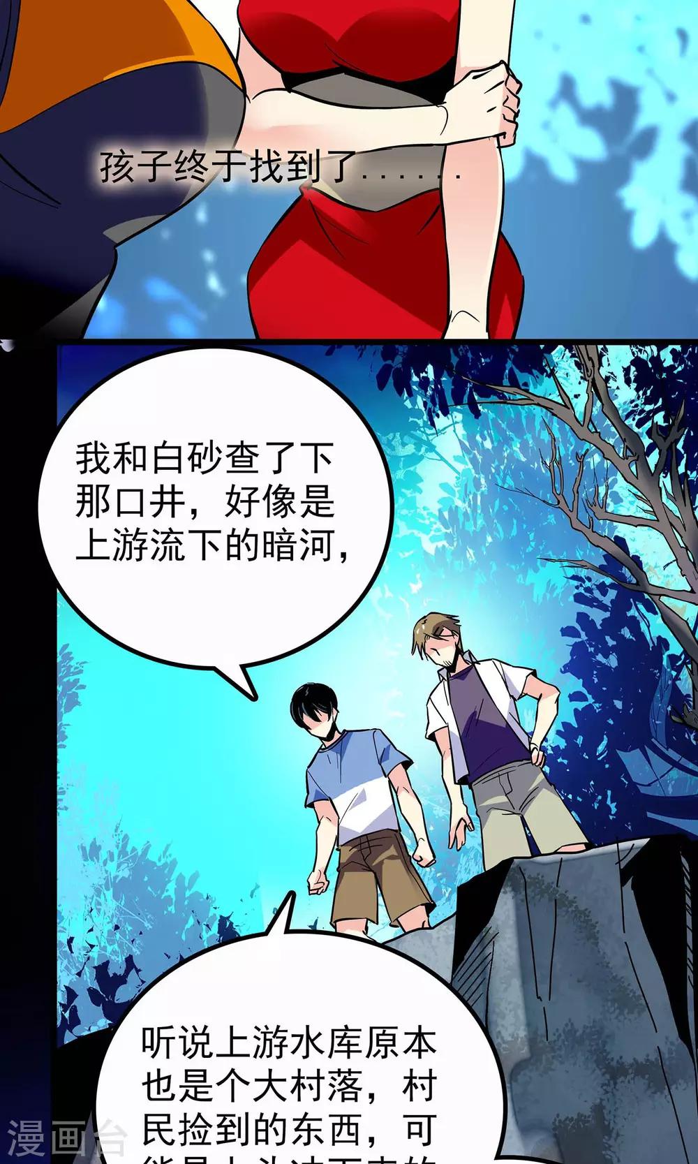 第11话8